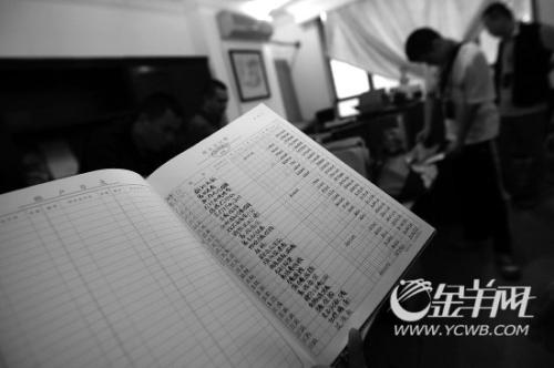 外泄业主房产信息获利 国土局临时工“内鬼”被拘