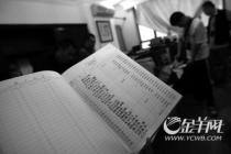 外泄业主房产信息获利 国土局临时工“内鬼”被拘