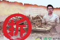 清华法学博士王进文扳倒省政府难成拆迁维权标本