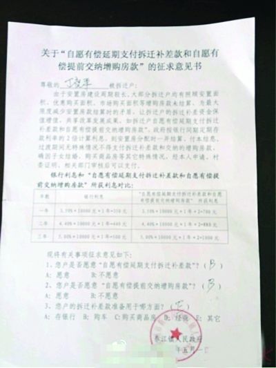 江苏春江镇村民惊现“被”帮理财  当地政府欲代管拆迁补偿款 