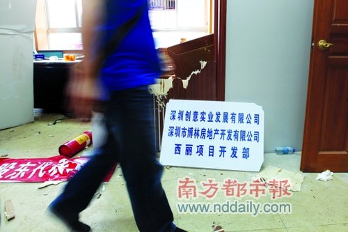 深圳清水河村集体土地开发起纠纷 公司股东大会中董事长当场昏迷