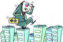 房屋租赁乱象频生 中介乱收费成常态