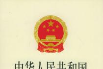 中华人民共和国建筑法2019