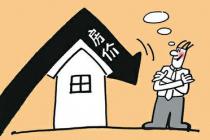 买房子必备法律常识 买房常识助你顺利选房