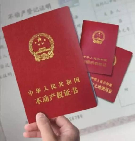 公共设施登记为专有产权 业委会状告“登记中心”