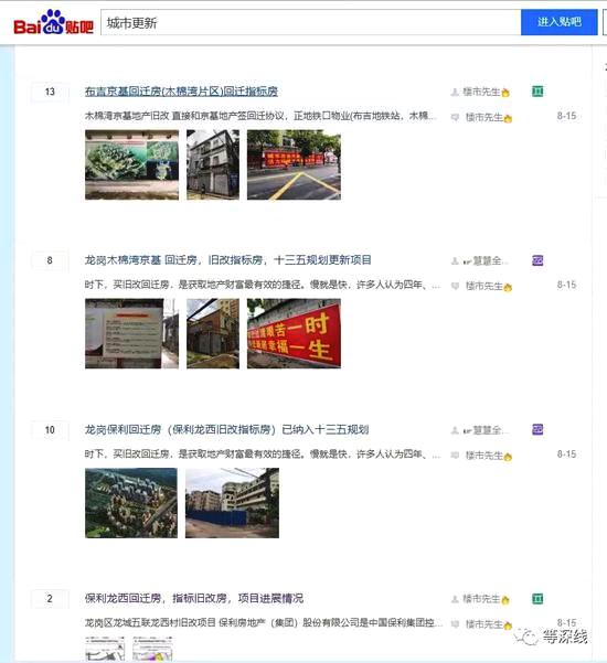 深圳旧改暴富记：一栋房子7人瓜分 坐等巨额利润回报