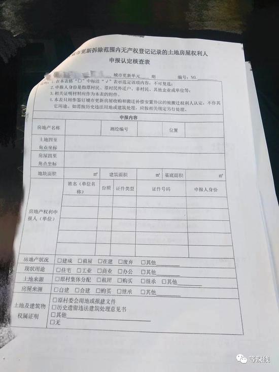 深圳旧改暴富记：一栋房子7人瓜分 坐等巨额利润回报