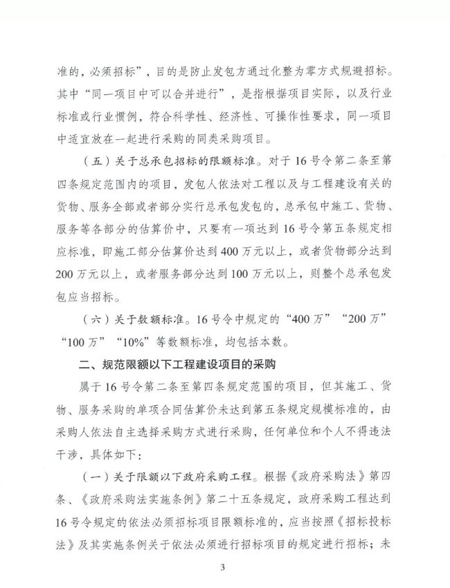 国家发改委就16号令,843号文征求公众意见 国家发改委就16号令,843号文征求公众意见
