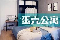 累计亏损41.6亿 蛋壳公寓危险上市