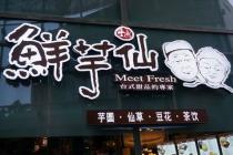 装饰装修合同纠纷管辖权裁判规则，应按照不动产纠纷确定专属管辖