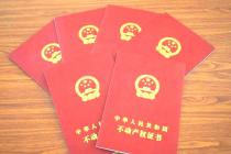 中华人民共和国契税法（本法自2021年9月1日起施行）