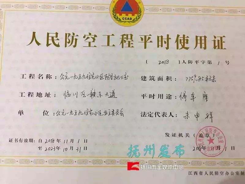 建造成本已纳入商品房的建设成本，地下人防车位收益权应归全体业主