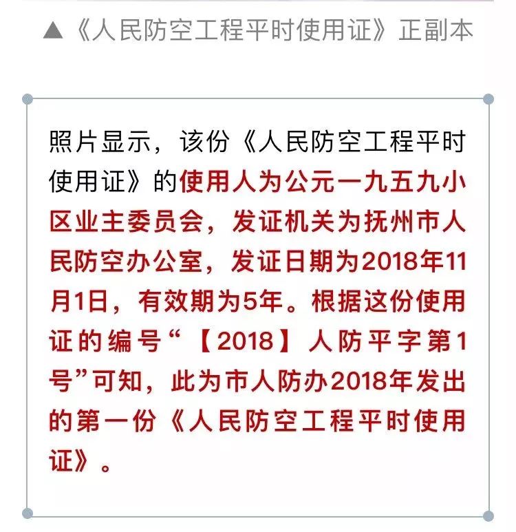 建造成本已纳入商品房的建设成本，地下人防车位收益权应归全体业主