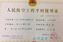 建造成本已纳入商品房的建设成本，地下人防车位收益权应归全体业主