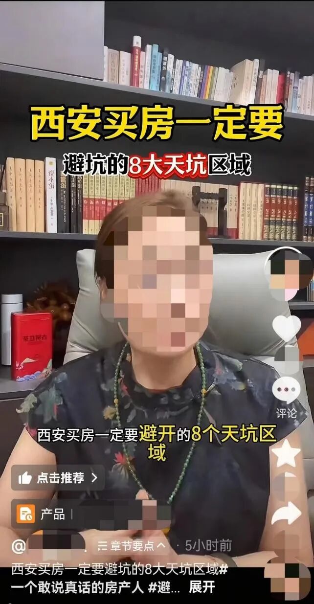 恶意炒作、贩卖焦虑必被查!西安通报房地产领域典型案例 恶意炒作、贩卖焦虑必被查!西安通报房地产领域典型案例