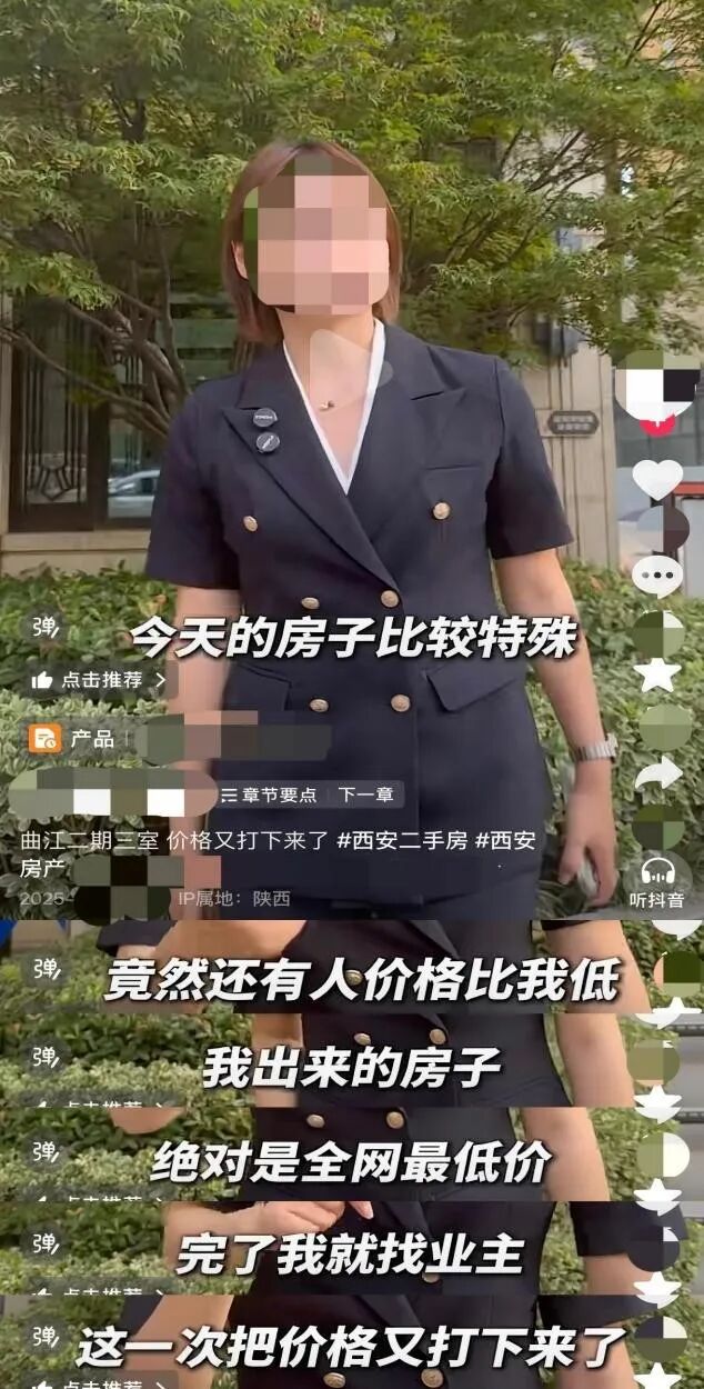 恶意炒作、贩卖焦虑必被查!西安通报房地产领域典型案例 恶意炒作、贩卖焦虑必被查!西安通报房地产领域典型案例